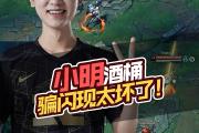 星空体育赛事-Ming在IG比赛中惊险取胜，惊险取胜引发热议！的简单介绍