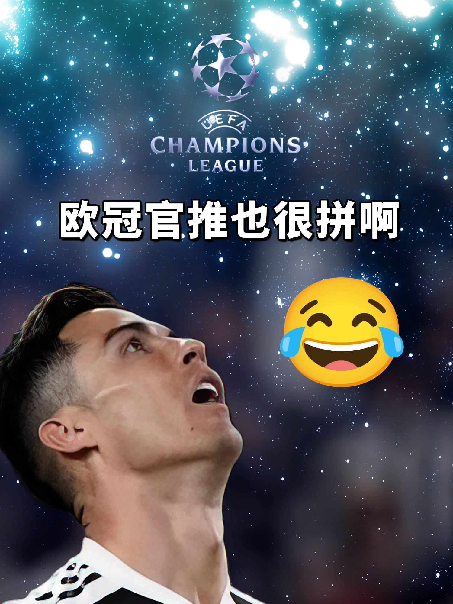 包含C罗迎来七赛季高光表现，中国队球迷沸腾！的词条